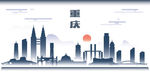 重庆矢量城市建筑