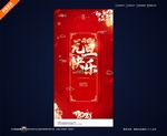 元旦快乐