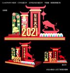 2021新年美陈