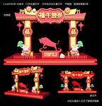 2021新年美陈