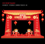 2021新年门楼 牛年门楼
