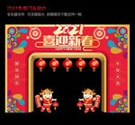 2021新年门头 牛年门头