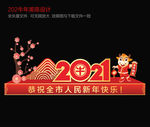 2021新年美陈 牛年美陈