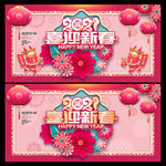 新春海报 牛年 牛年海报