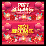 新年海报 牛年 牛年海报