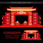 年货门头 年货街门头