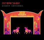 2021春节门头 新年门头