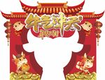 年货门头