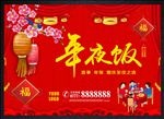 喜庆喜事喜晏婚庆婚礼酒店海报