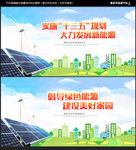 新能源