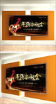 谢师会