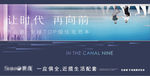 蓝色大都会江景高端大气城市地产