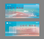 唯美系房地产洋房简约缤纷主画面