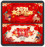 2021年2020年海报