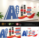 公路文化墙