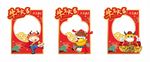 牛年新年年会创意可爱拍照框