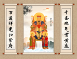 长生大帝
