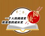 读书
