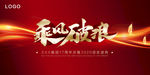 乘风破浪 金色帆船