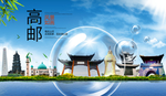高邮山水生态旅游环保城市印象