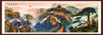 迎客松山水画