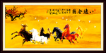 八骏图
