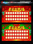 红包墙