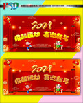 幼儿园学校迎新年文艺汇演