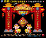 2021拱门2021年拱门