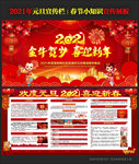 2021元旦背景元旦展板元旦