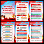 十九届五中全会精神