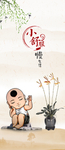 采耳灯箱广告海报