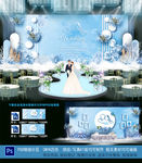 蓝色婚礼背景