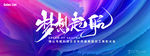 年会 房地产 宴会