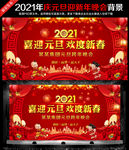 喜迎元旦 欢度新春
