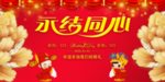 永结同心结婚背景