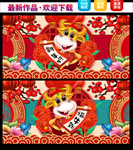 2021牛年 牛年海报