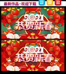 2021牛年  牛年海报