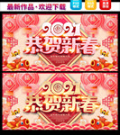 2021牛年