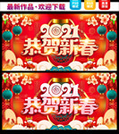 2021牛年