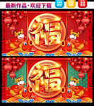 2021牛年  福字海报