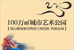 艺术公园