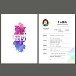 个人简历模板