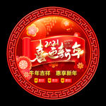 2021新年吊旗 春节吊旗