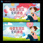 母婴