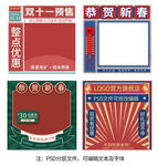 淘宝新年复古主图