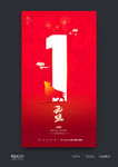 元旦
