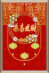 中国红民俗新中式喜庆字画年画