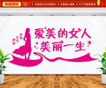 美容院文化墙