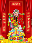 财神海报